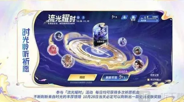 王者荣耀光耀