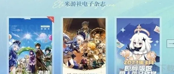 原神在哪看
