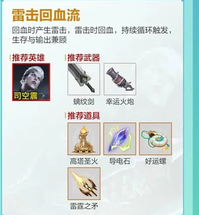 王者荣耀机关