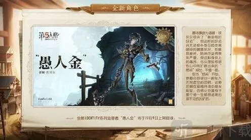 第五人格记忆