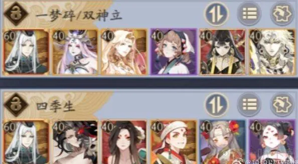 《阴阳师》：化四季活动p2征伐最强阵容详解