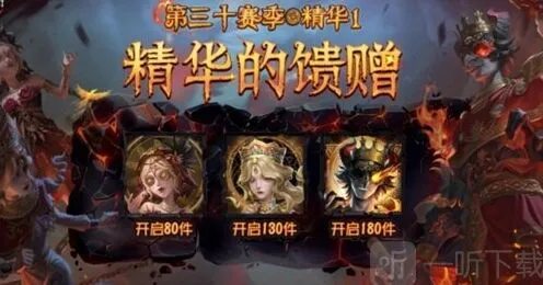 《第五人格》精华的馈赠头像完成攻略