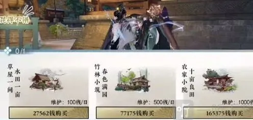 逆水寒达成