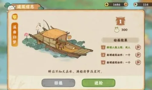 桃源深处有人家进阶
