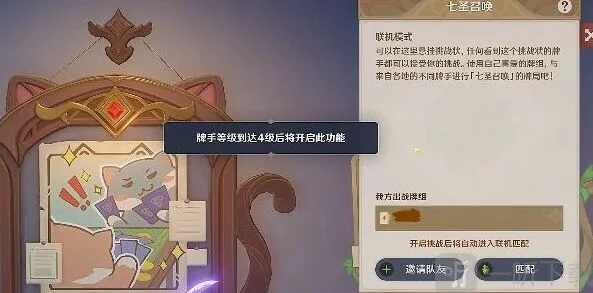 原神召唤