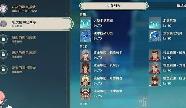 原神人生