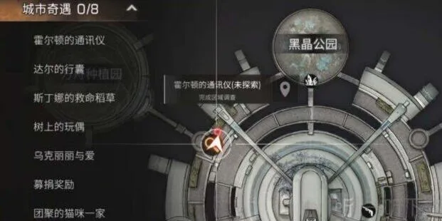 明日之后方舟市奇遇任务最全攻略