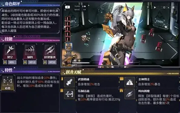 交错战线排名
