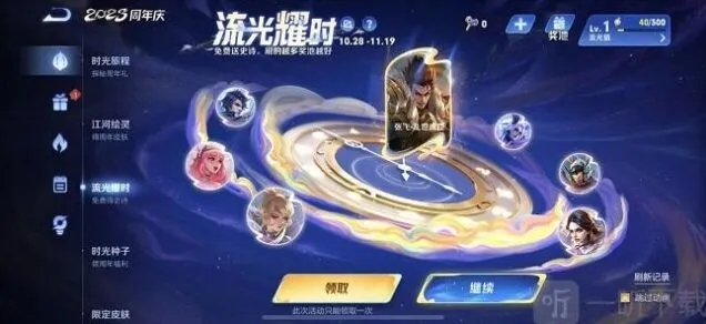 《异常》：流光发条获取攻略分享
