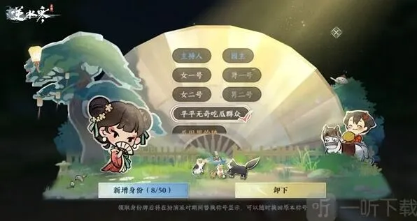扮演派对活动开放时间-逆水寒手游