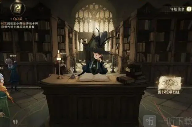 图书券获取方法指南：哈利波特魔法觉醒