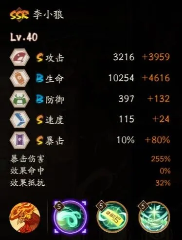 阴阳师爆料