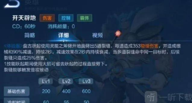 王者荣耀强度