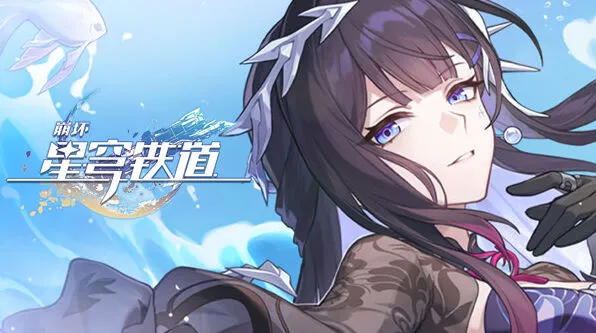 崩坏星穹铁道海瑟音命座抽取最全建议