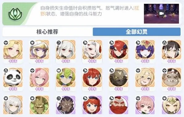 《龙魂旅人》绯刃剑魂荆搭配详细攻略