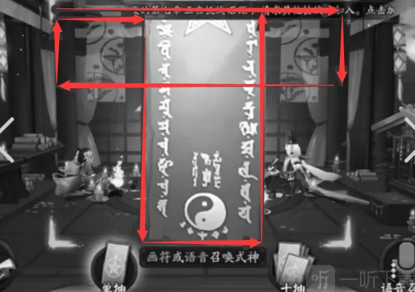 《阴阳师》2022十二月神秘图案教程