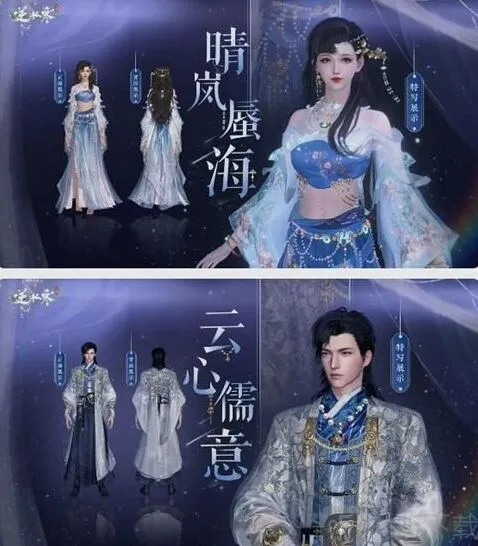 逆水寒 1.2版本战令时装报告