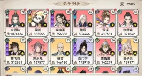 最强祖师是什么