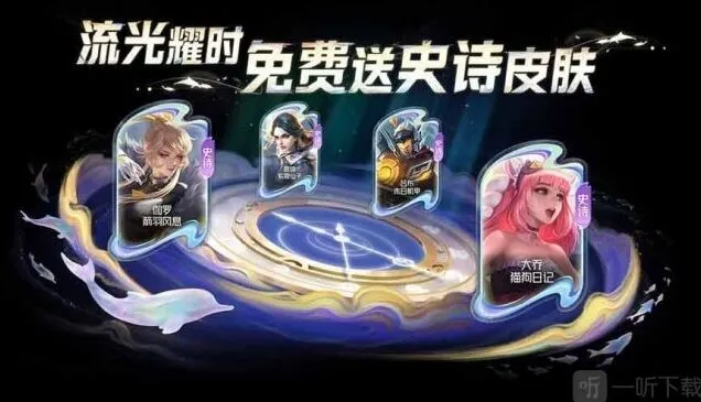王者荣耀流光值888概率数据