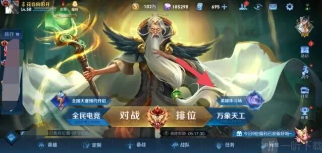 《王者荣耀》：英雄训练场史诗皮肤领取攻略