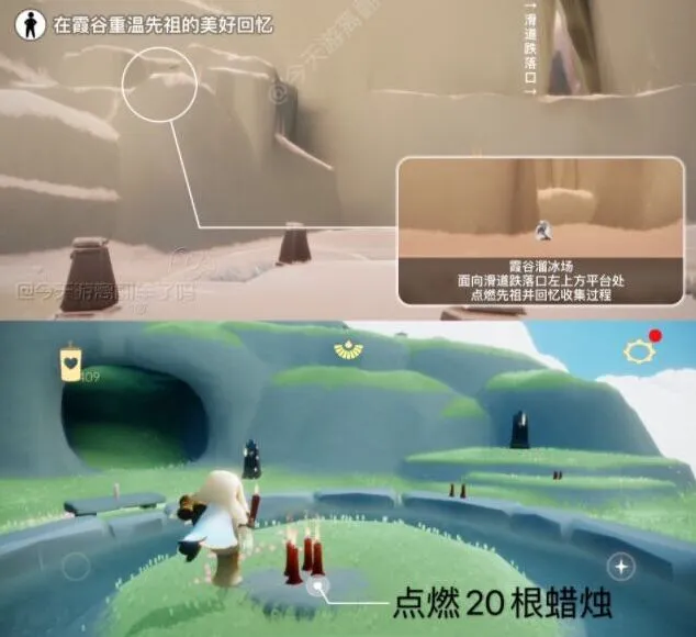 光遇攻略