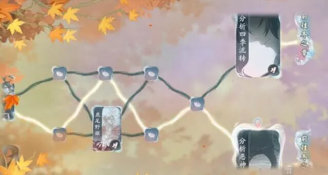 阴阳师四季之歌秋之章解锁及打法分享
