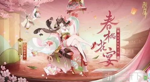《阴阳师》饭笥花合战皮肤详情解析