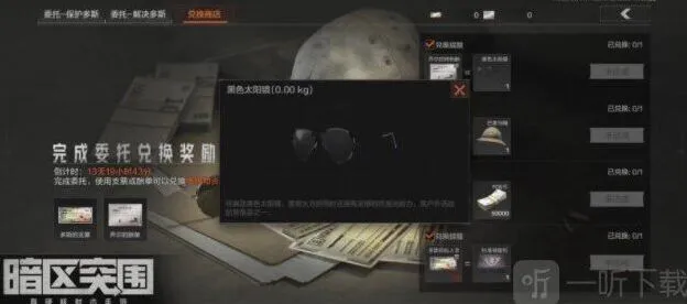 暗区突围暗区