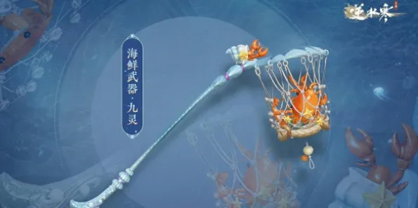 逆水寒怎么获得