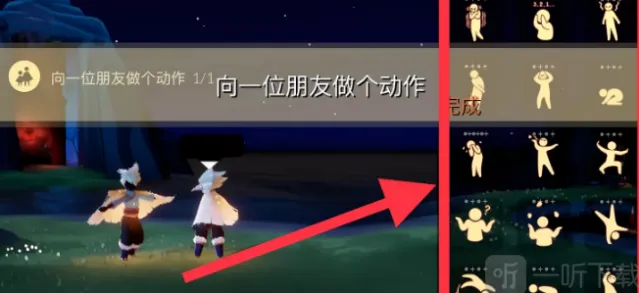 光遇怎么做