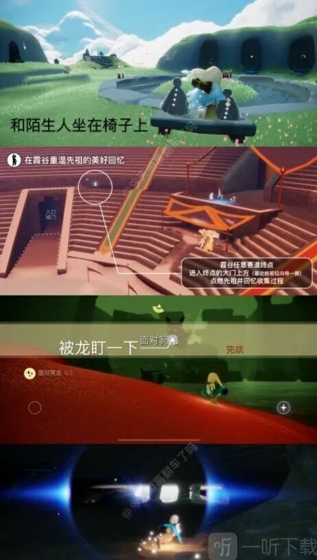《光遇》11.21每日任务详细教程