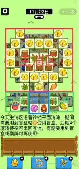 羊了个羊11月22日第二关通关技巧攻略