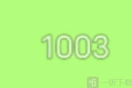 《羊了个羊》右上角数字含义详述