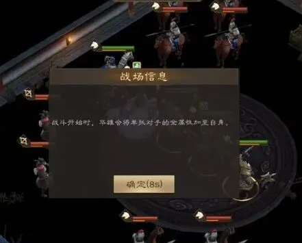 《三国志》白虎挑战第三关通关流程