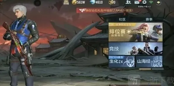 穿越火线宝箱