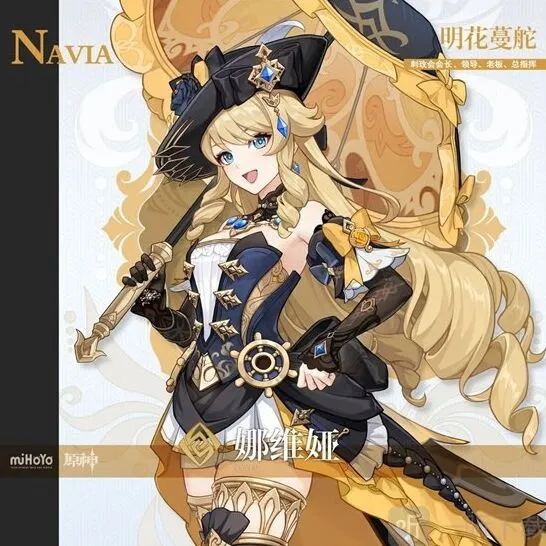 《原神》娜维娅上线时间流程