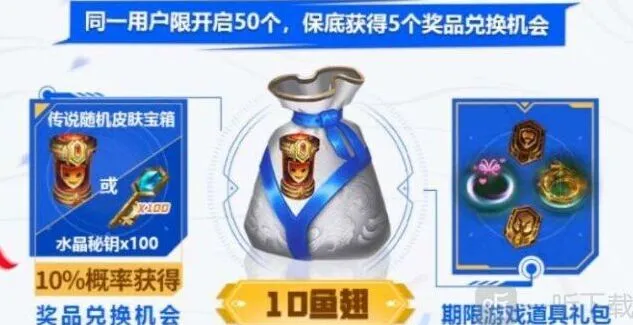 英雄联盟传说福袋获得方法攻略