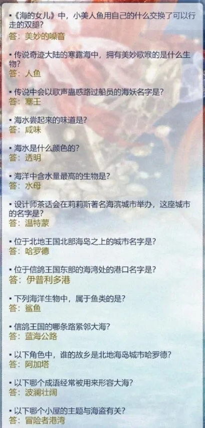 奇迹暖暖航海