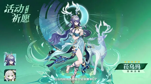 《原神》月版本角色抽取最全建议