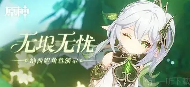 《原神》：草神天赋升级突破材料攻略