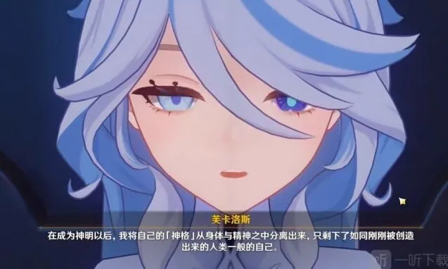 《原神》罪恶舞步旋剧情完全解析