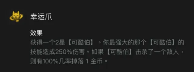 金铲铲之战英雄