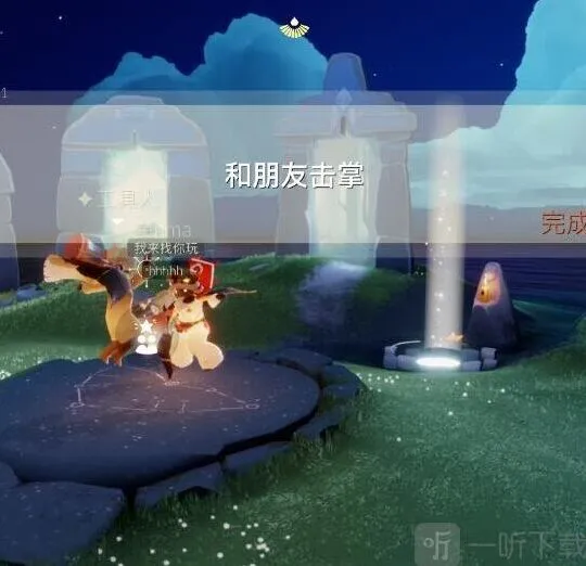 光遇每日任务