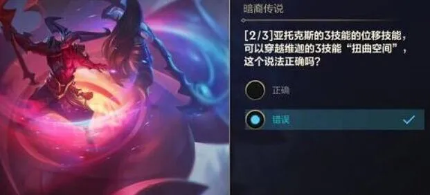 英雄联盟答案