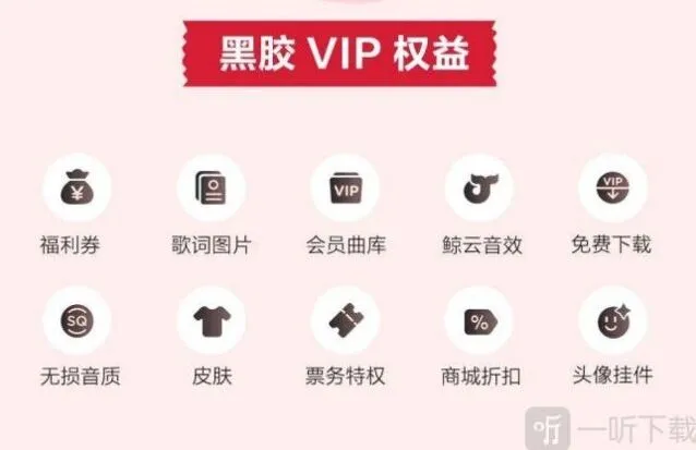 光遇欧若拉季网易云黑胶会员领取攻略分享