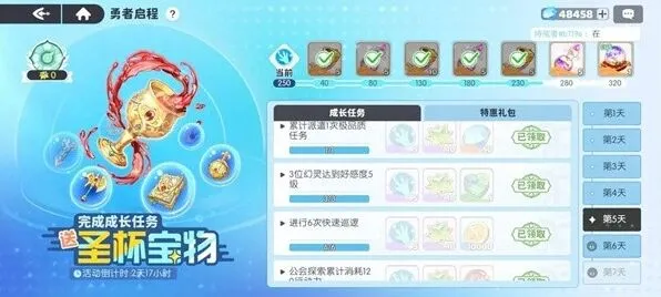 《龙魂旅人》：礼物获取途径详解