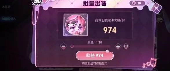 王者荣耀 酷洛米唱片售价码大全