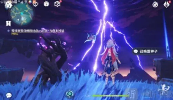原神稻妻天云峠雷暴关闭教程