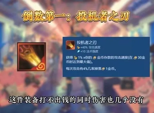 《金铲铲之战》奥恩神器版本陷阱清单