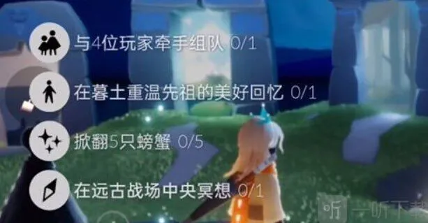 光遇任务攻略